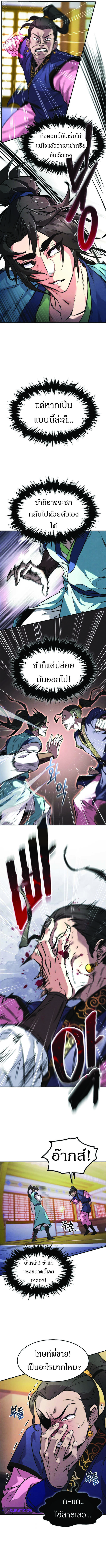 Reincarnated Escort Warrior ตอนที่ 7 page 2