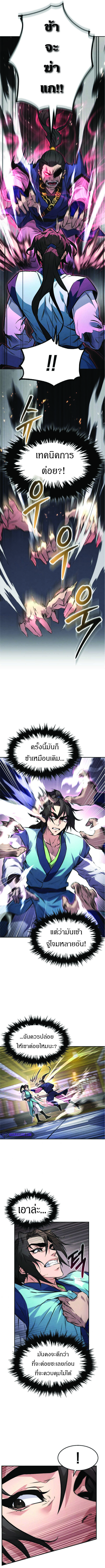 Reincarnated Escort Warrior ตอนที่ 7 page 3