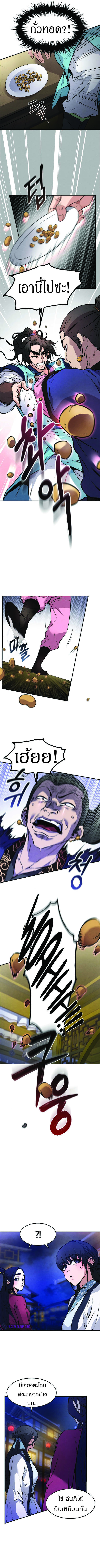 Reincarnated Escort Warrior ตอนที่ 7 page 4