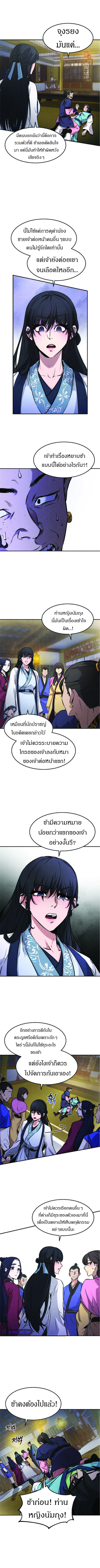 Reincarnated Escort Warrior ตอนที่ 7 page 7