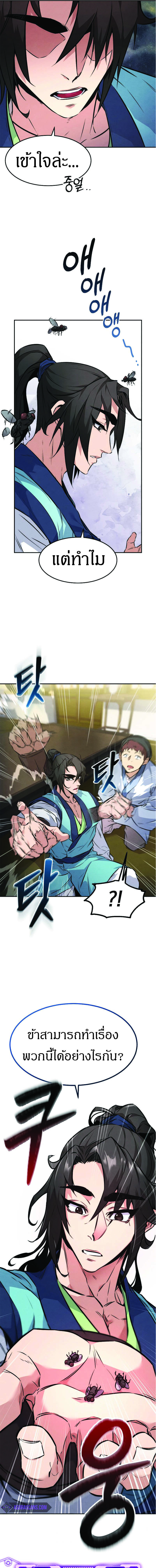 Reincarnated Escort Warrior ตอนที่ 7 page 9