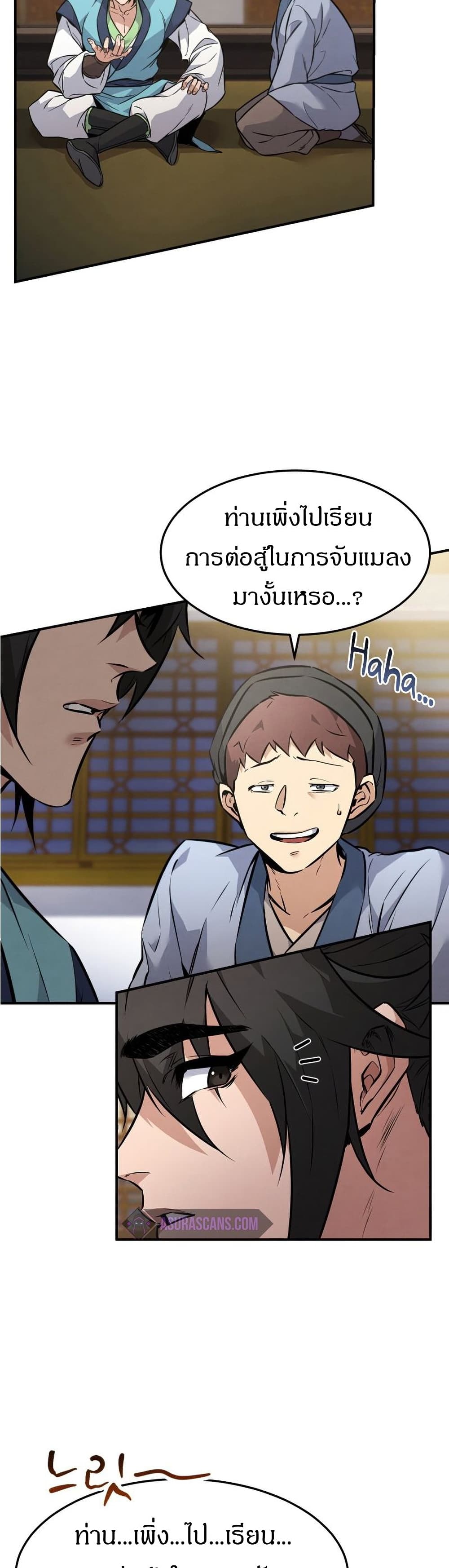 Reincarnated Escort Warrior ตอนที่ 8 page 3