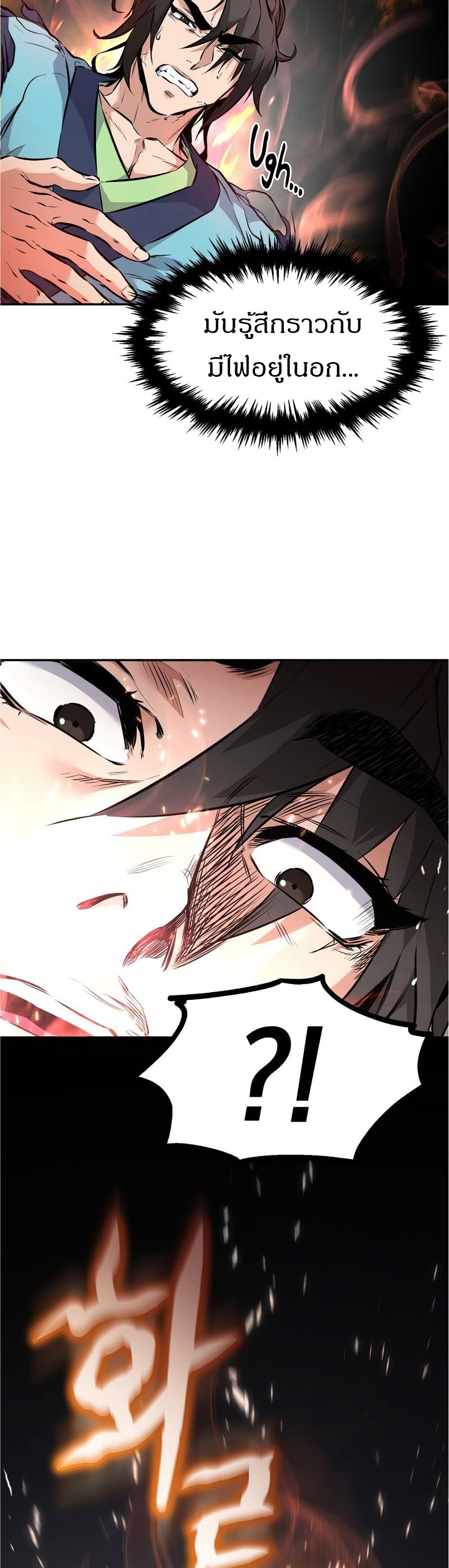 Reincarnated Escort Warrior ตอนที่ 8 page 11