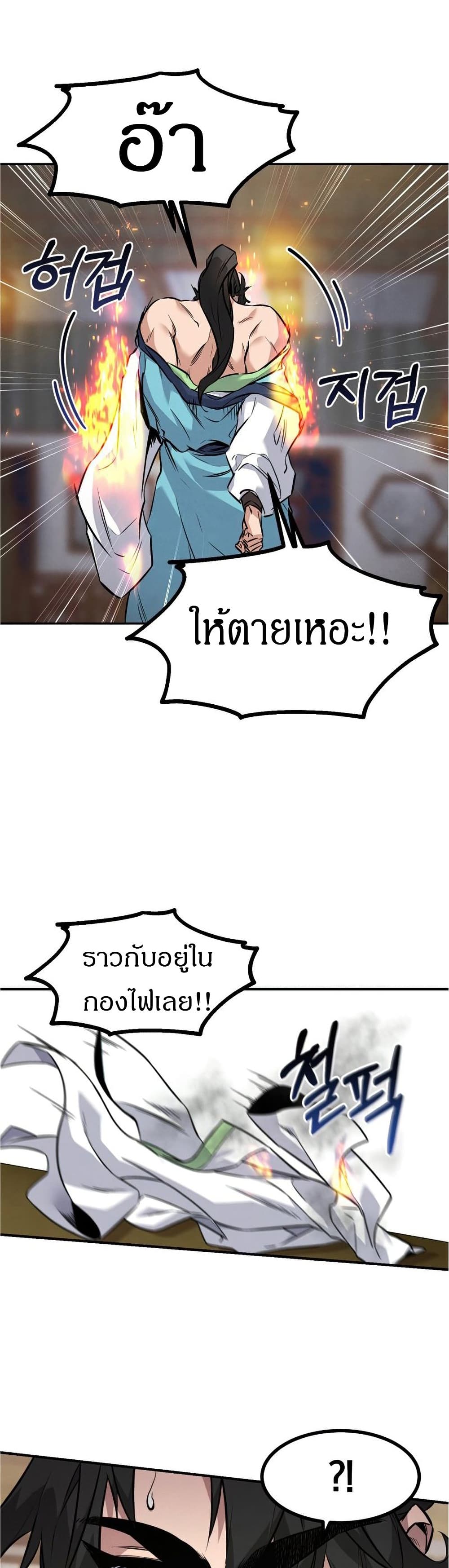 Reincarnated Escort Warrior ตอนที่ 8 page 13