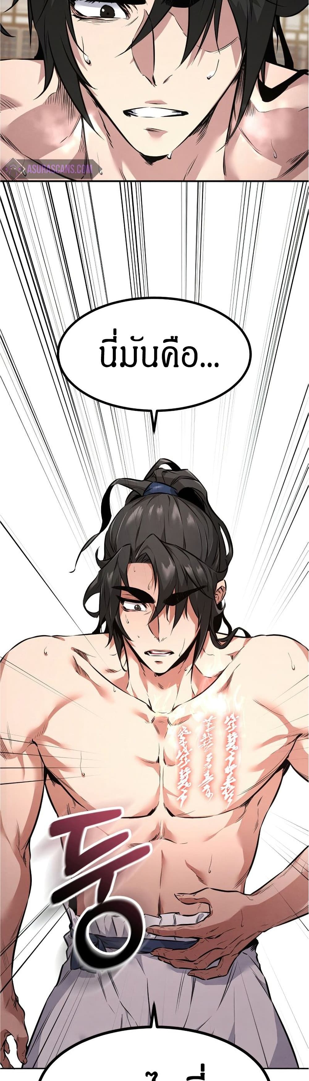 Reincarnated Escort Warrior ตอนที่ 8 page 14