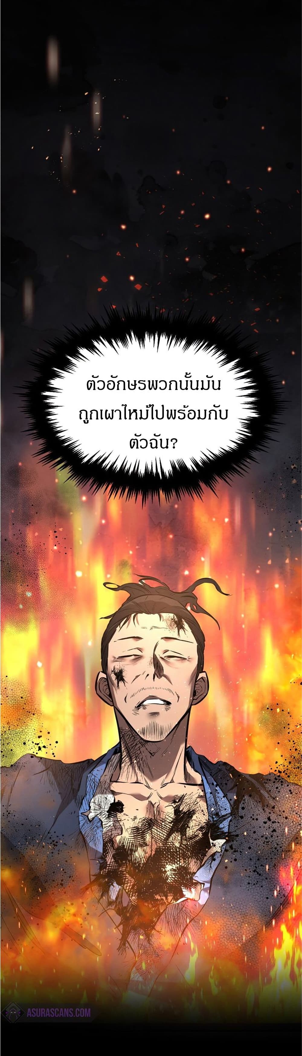 Reincarnated Escort Warrior ตอนที่ 8 page 17