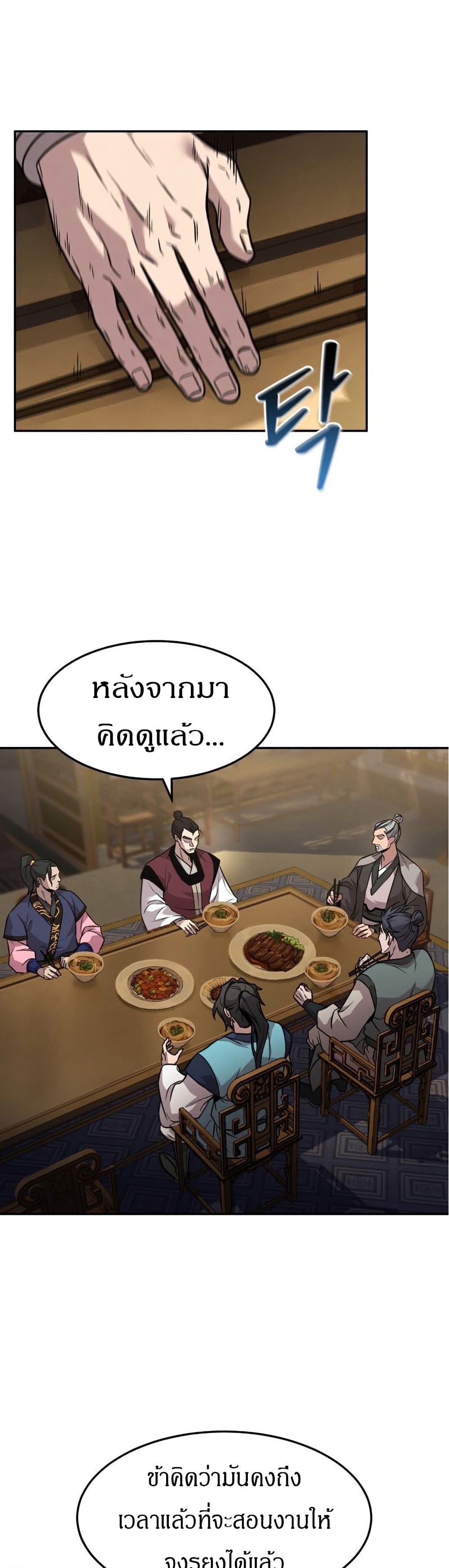 Reincarnated Escort Warrior ตอนที่ 8 page 30