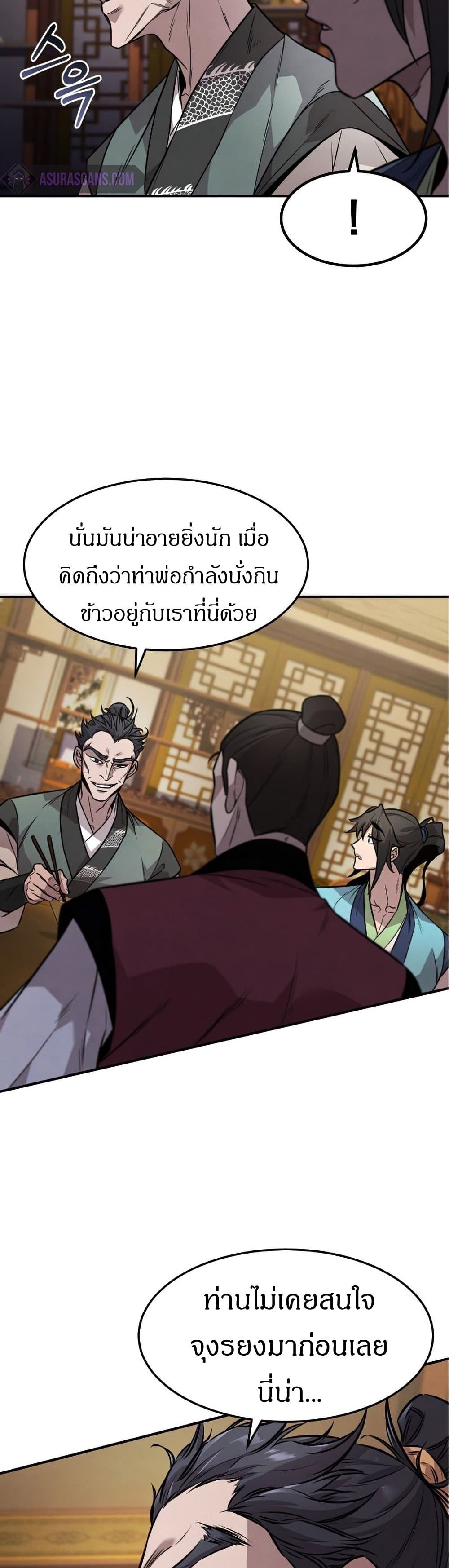 Reincarnated Escort Warrior ตอนที่ 8 page 33