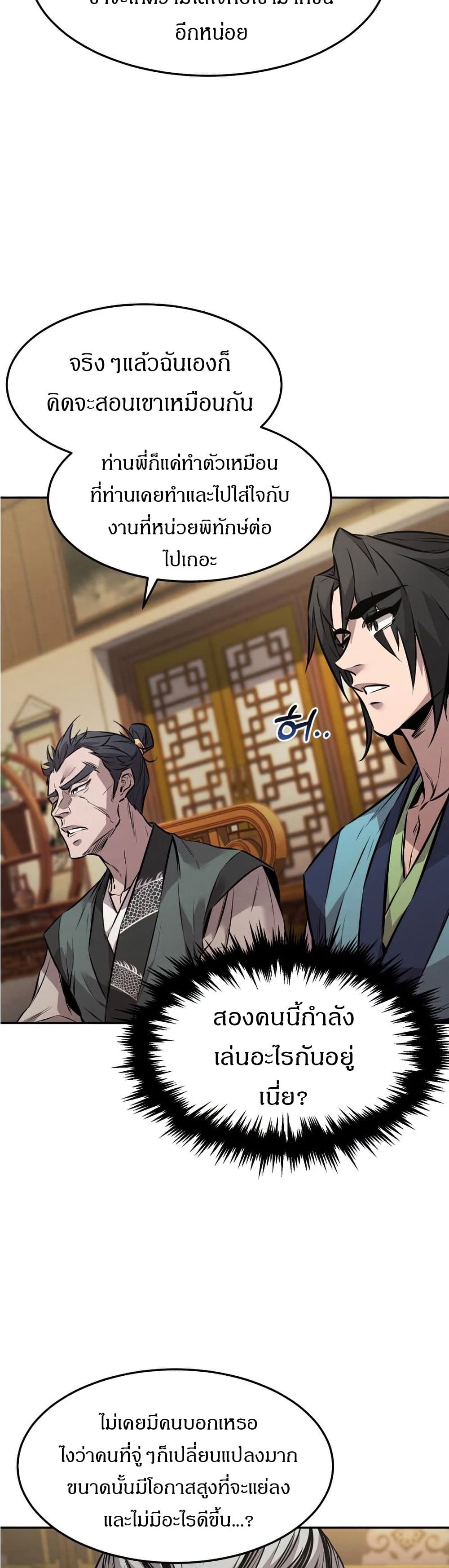 Reincarnated Escort Warrior ตอนที่ 8 page 35