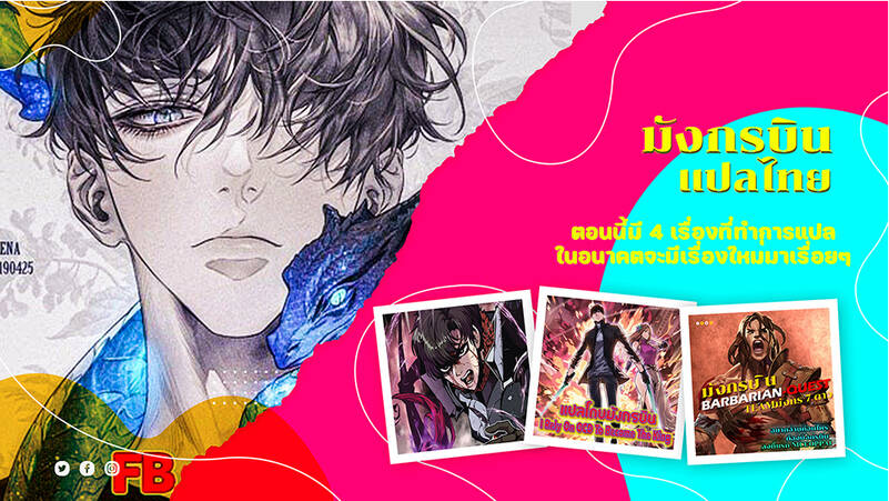 Reincarnated Escort Warrior ตอนที่ 9 page 10