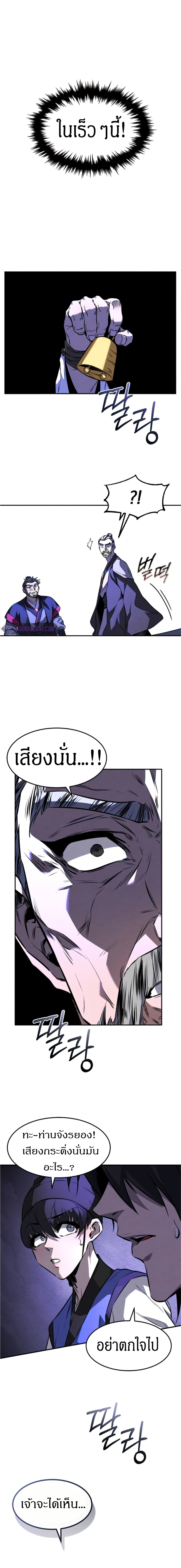 Reincarnated Escort Warrior ตอนที่ 13 page 12