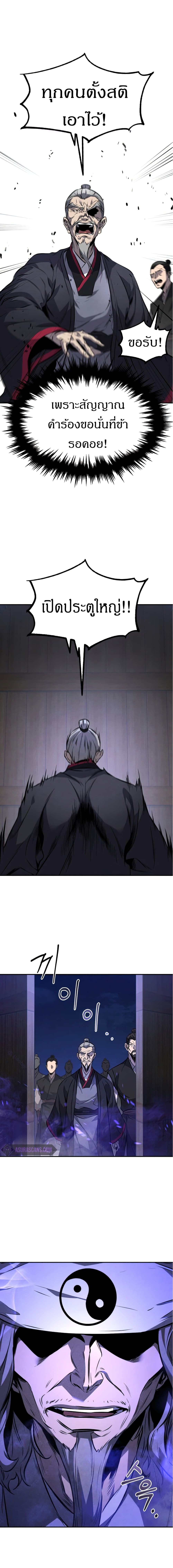 Reincarnated Escort Warrior ตอนที่ 13 page 14