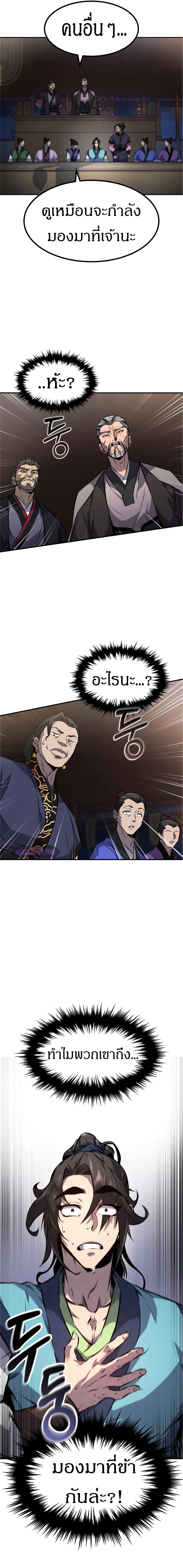 Reincarnated Escort Warrior ตอนที่ 14 page 19