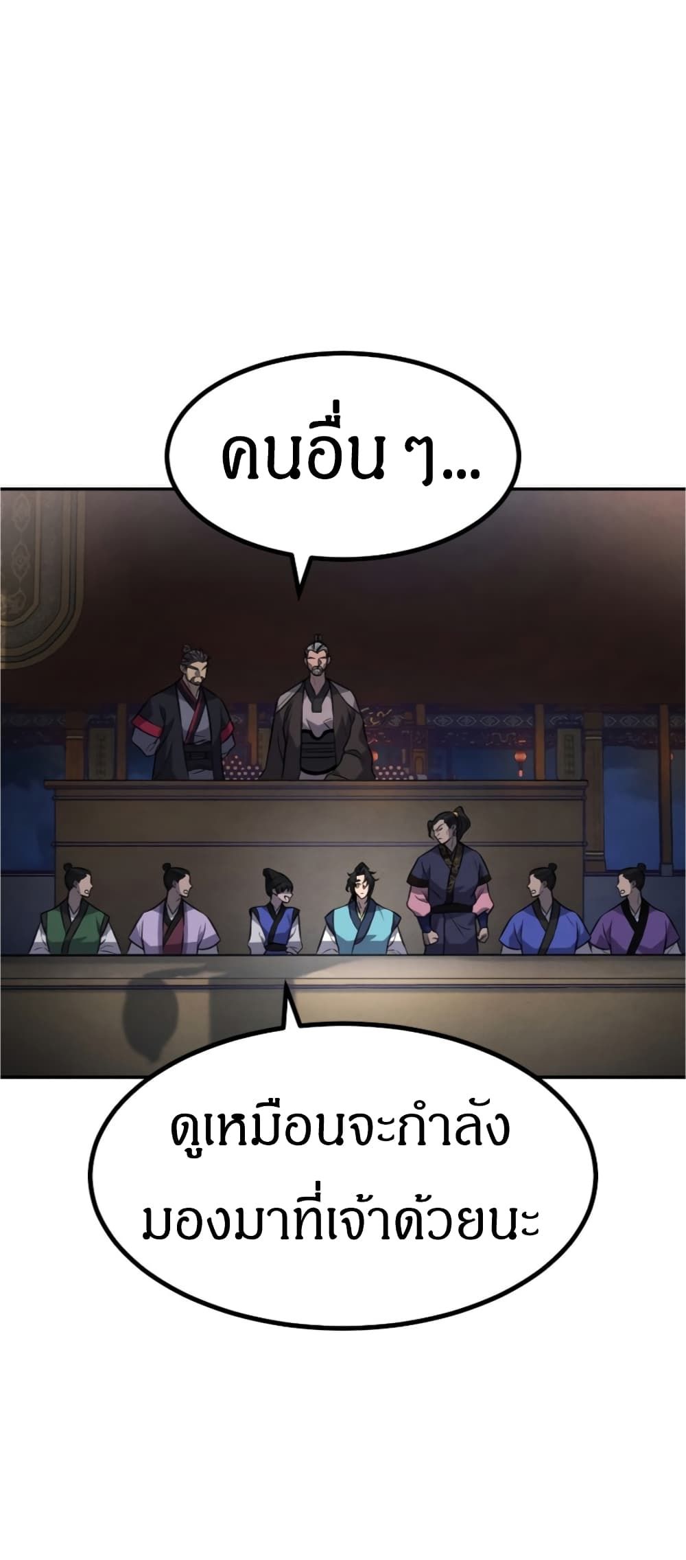 Reincarnated Escort Warrior ตอนที่ 15 page 1