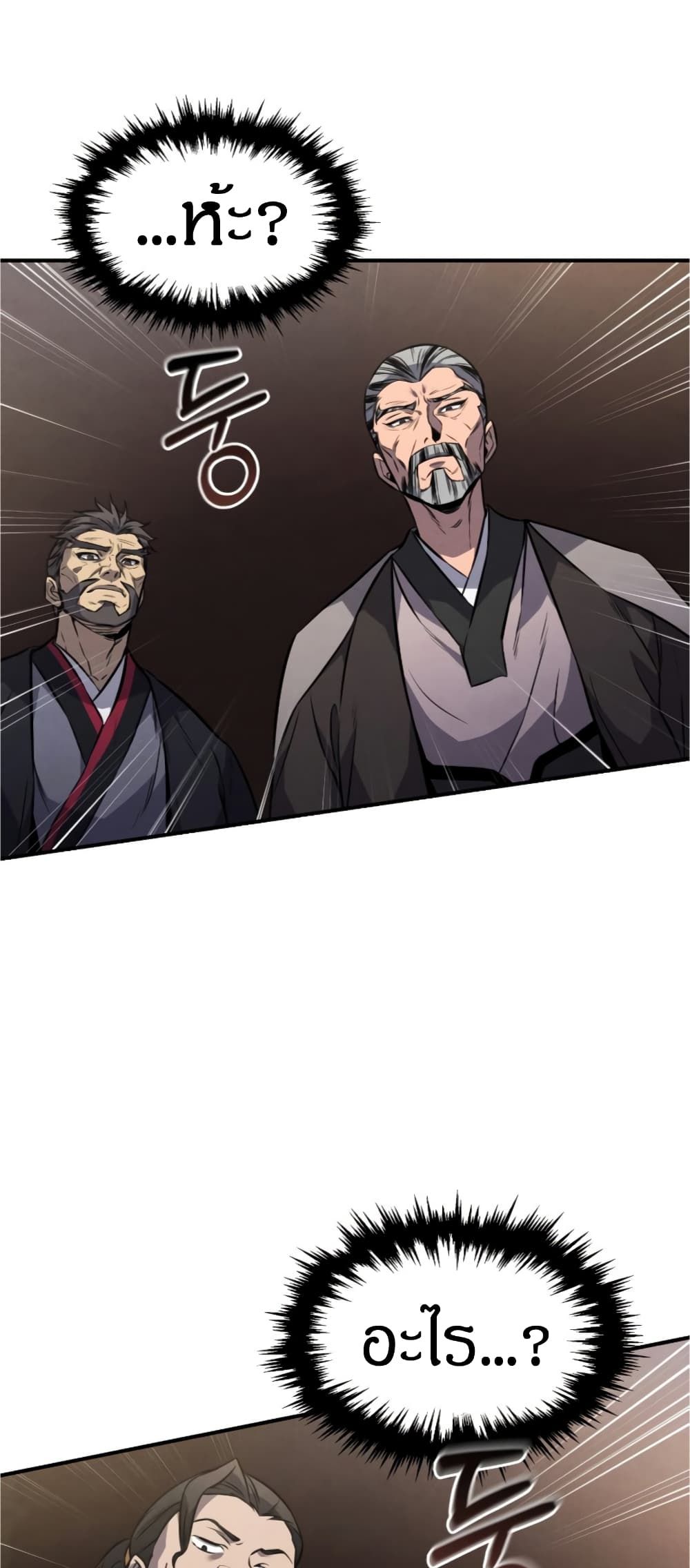 Reincarnated Escort Warrior ตอนที่ 15 page 2