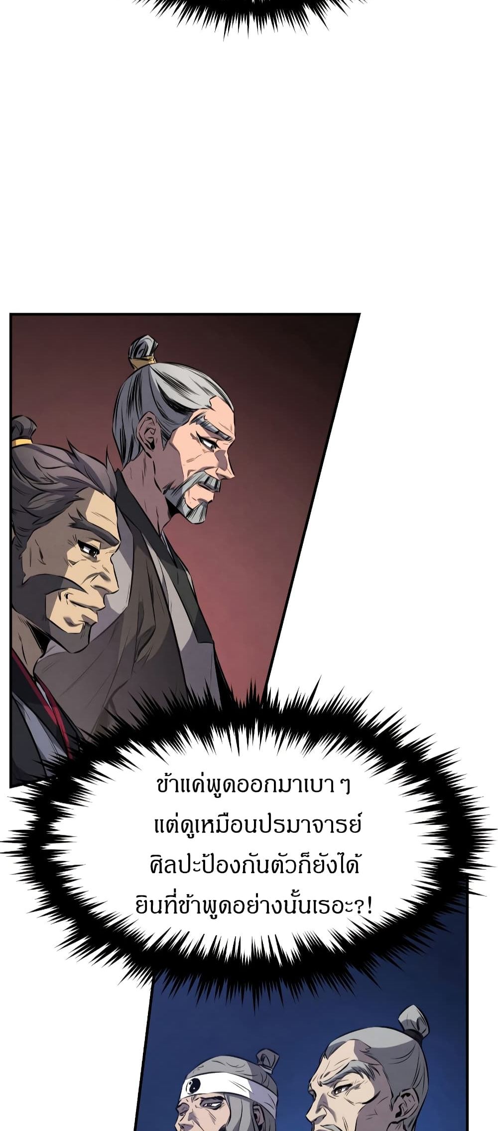 Reincarnated Escort Warrior ตอนที่ 15 page 9