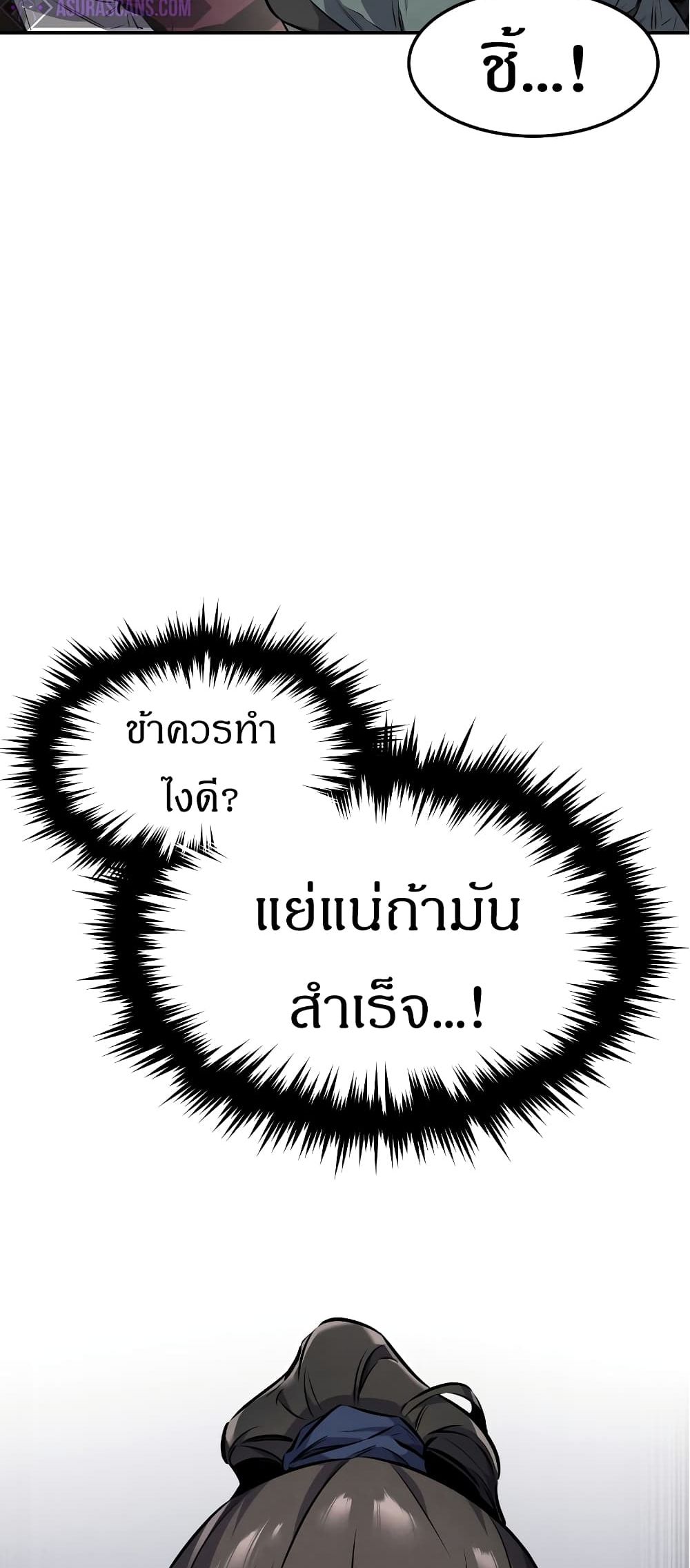 Reincarnated Escort Warrior ตอนที่ 15 page 24