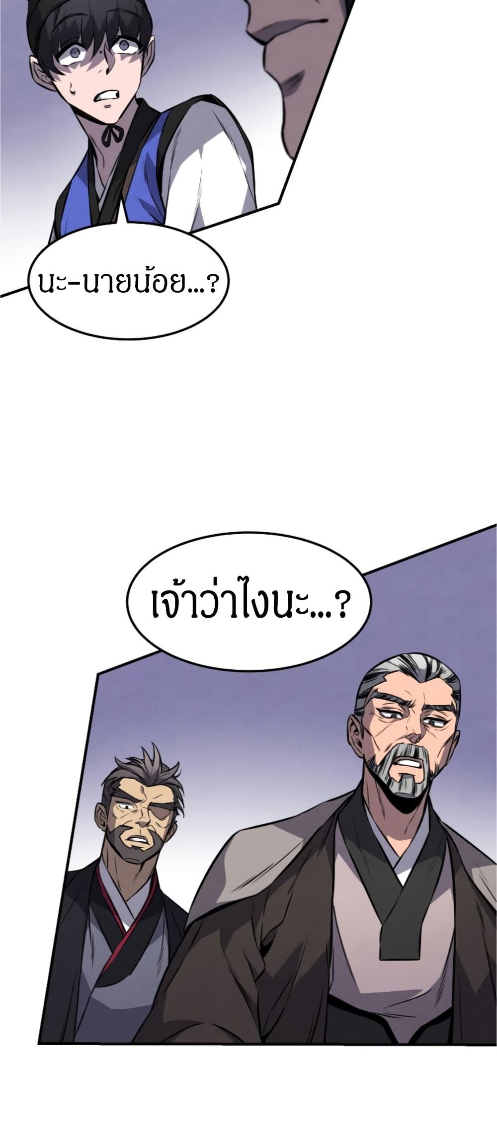 Reincarnated Escort Warrior ตอนที่ 15 page 29