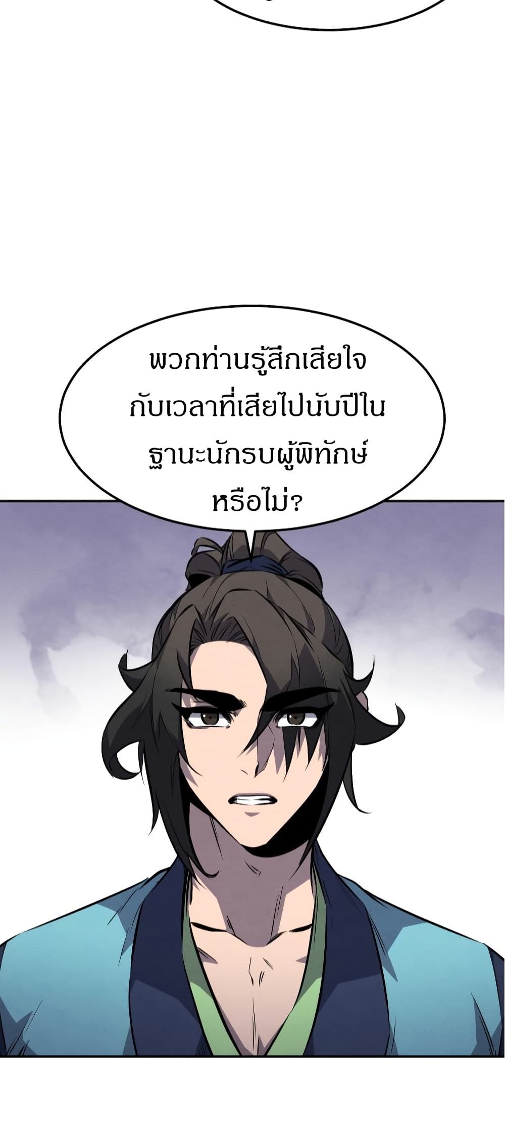 Reincarnated Escort Warrior ตอนที่ 15 page 50