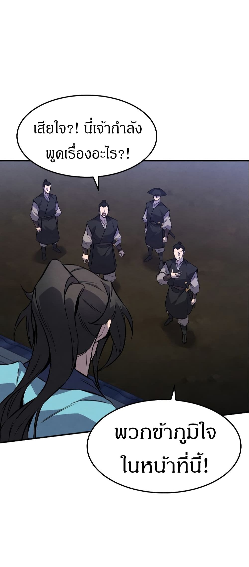 Reincarnated Escort Warrior ตอนที่ 15 page 51