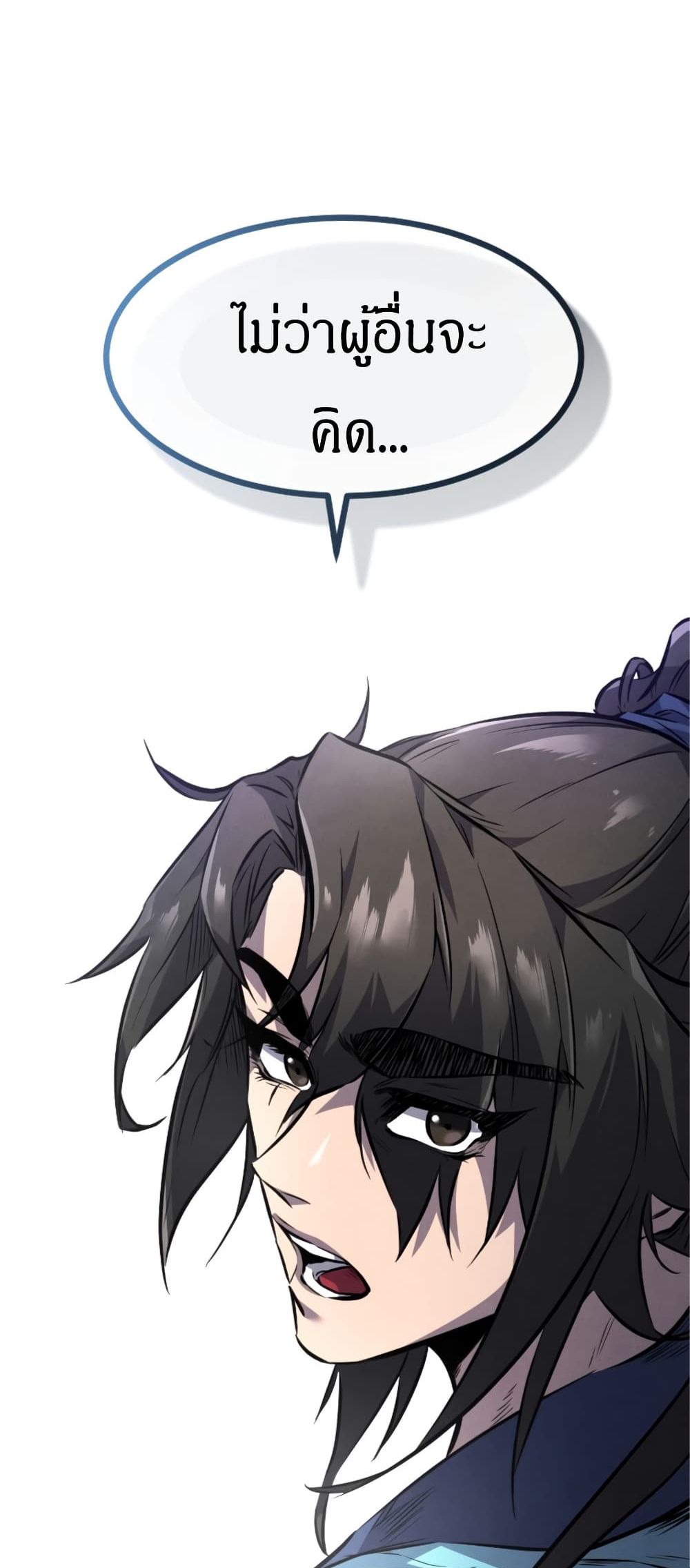 Reincarnated Escort Warrior ตอนที่ 15 page 55