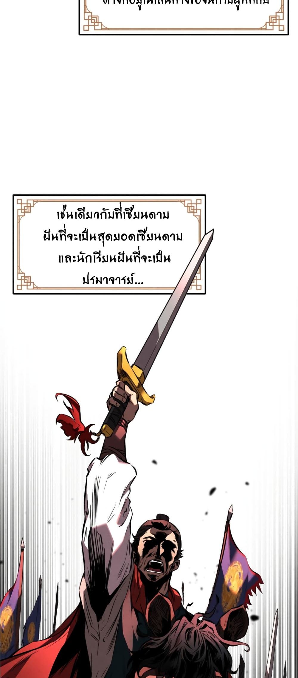 Reincarnated Escort Warrior ตอนที่ 15 page 59