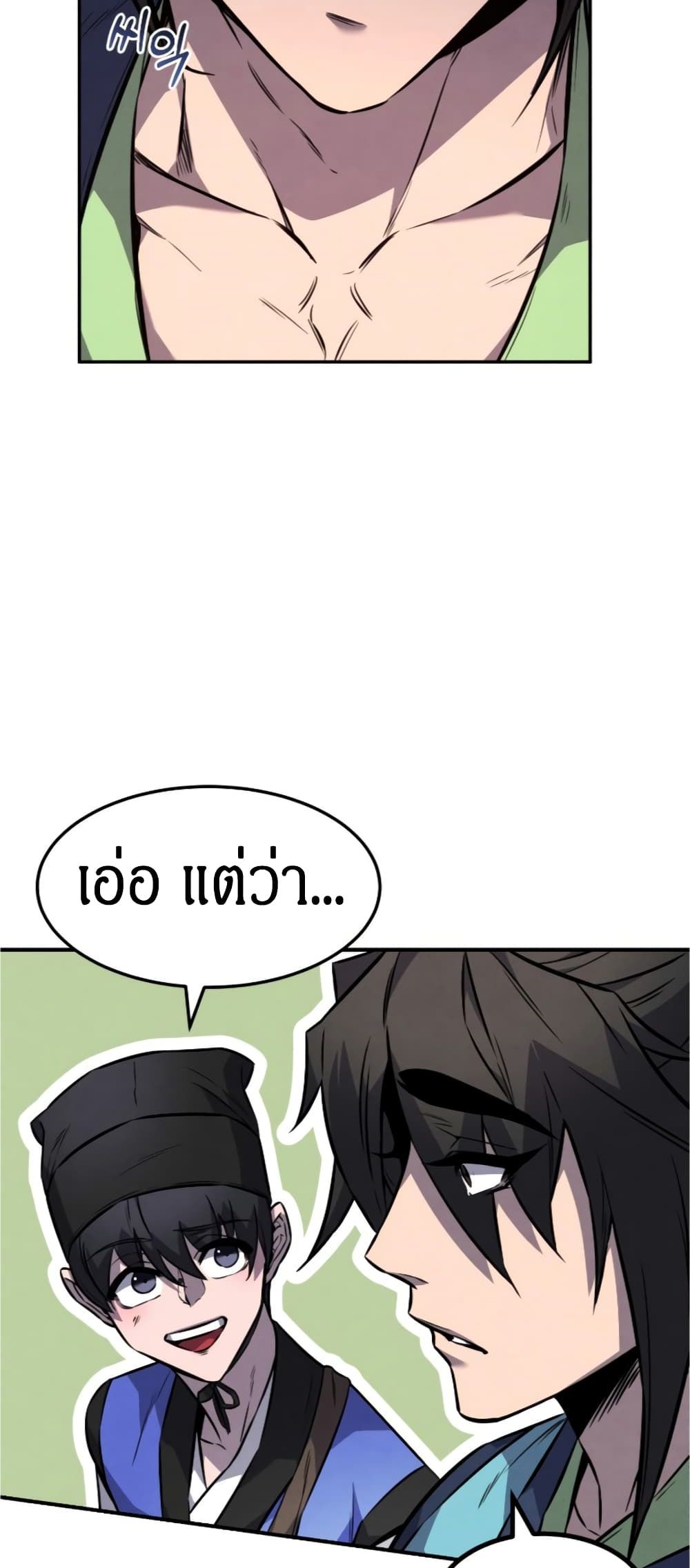 Reincarnated Escort Warrior ตอนที่ 15 page 66