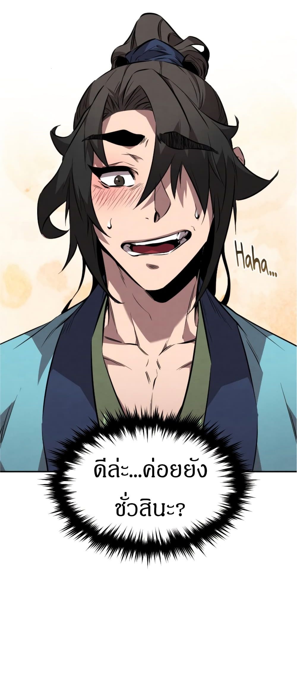 Reincarnated Escort Warrior ตอนที่ 15 page 69