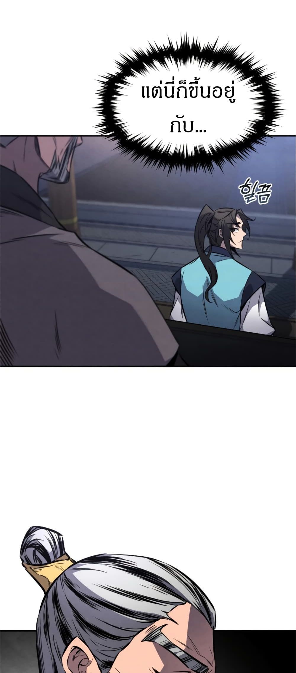 Reincarnated Escort Warrior ตอนที่ 15 page 70