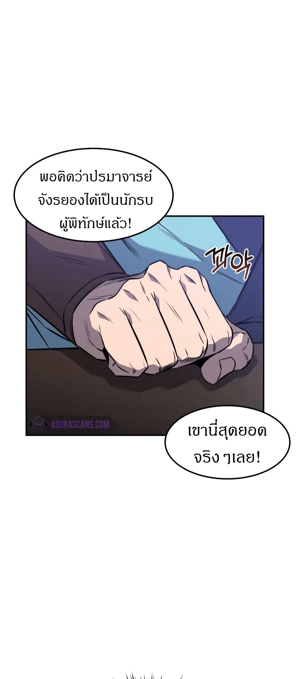 Reincarnated Escort Warrior ตอนที่ 15 page 78