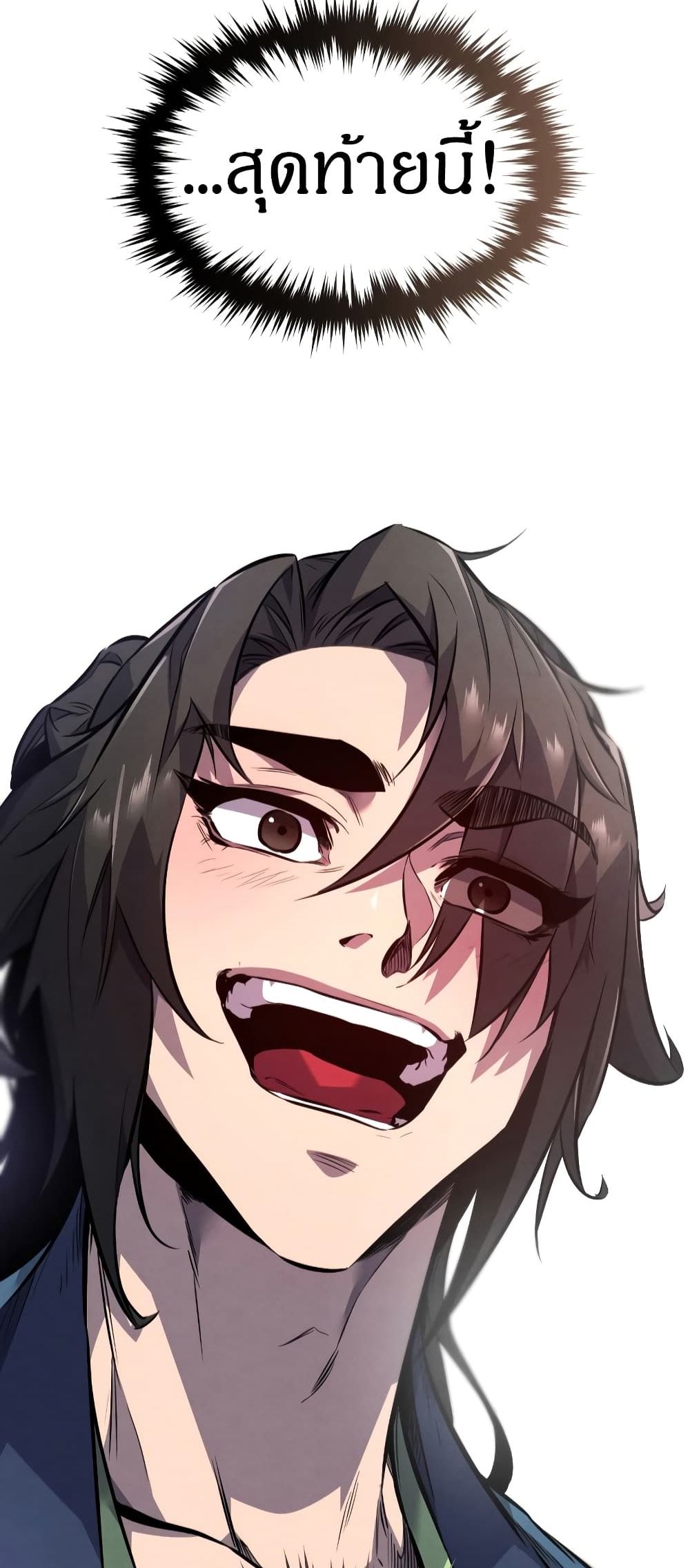 Reincarnated Escort Warrior ตอนที่ 15 page 79