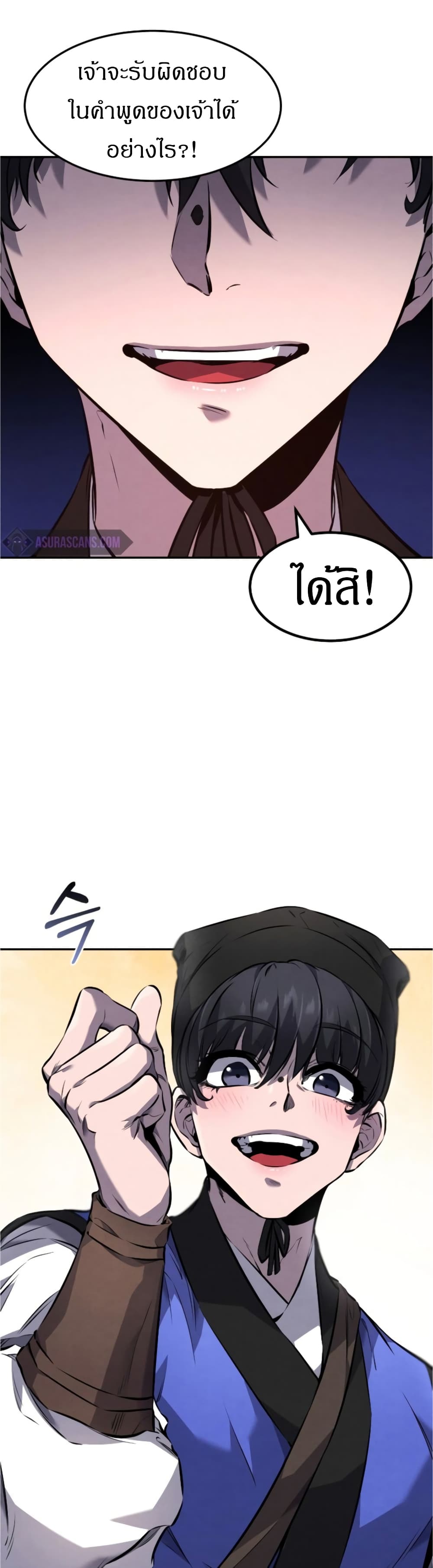 Reincarnated Escort Warrior ตอนที่ 16 page 16