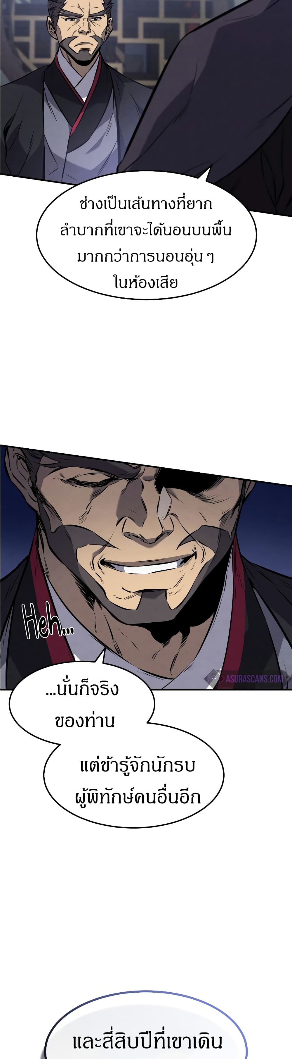 Reincarnated Escort Warrior ตอนที่ 16 page 24