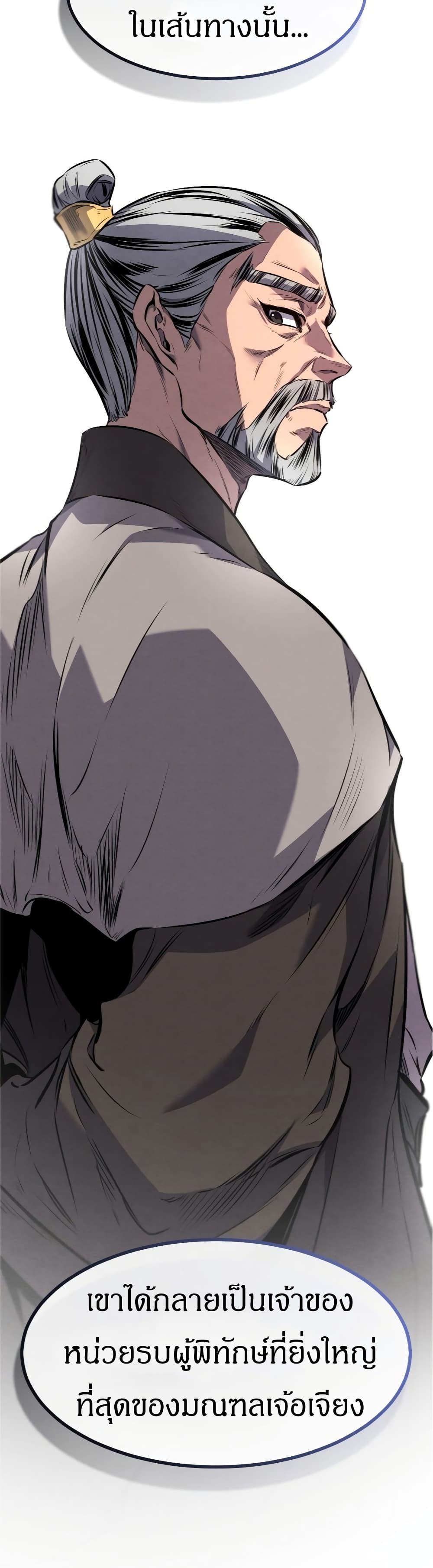 Reincarnated Escort Warrior ตอนที่ 16 page 25