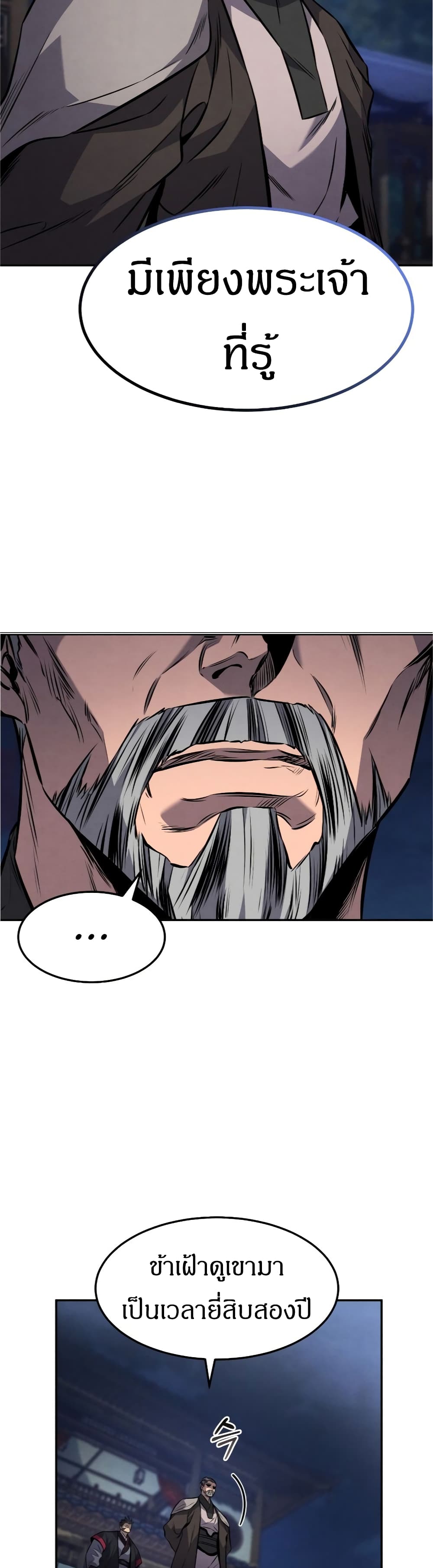 Reincarnated Escort Warrior ตอนที่ 16 page 29