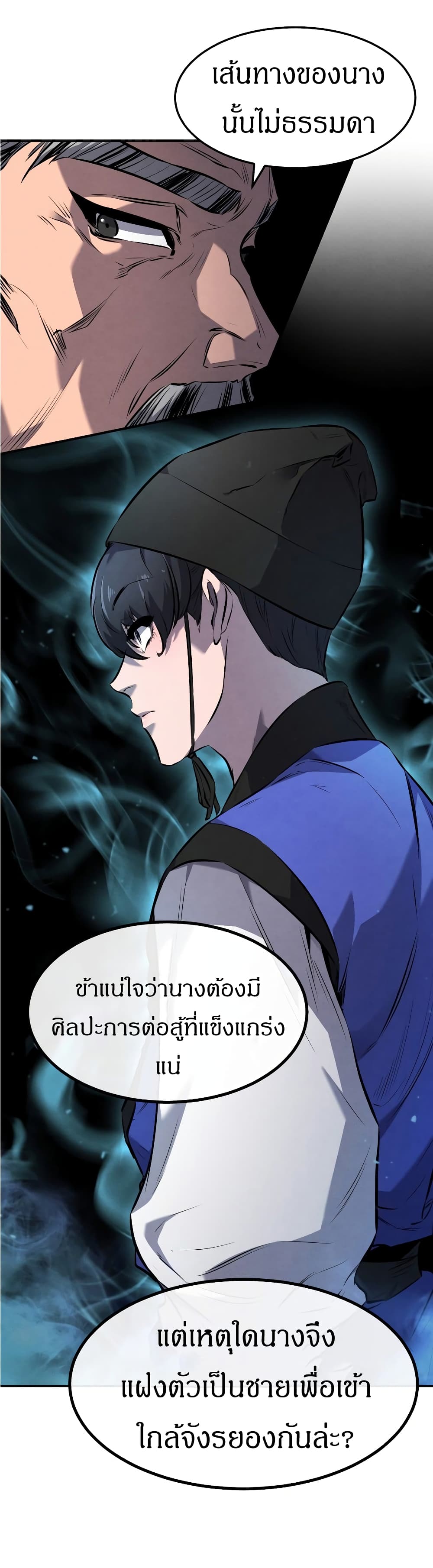 Reincarnated Escort Warrior ตอนที่ 16 page 33