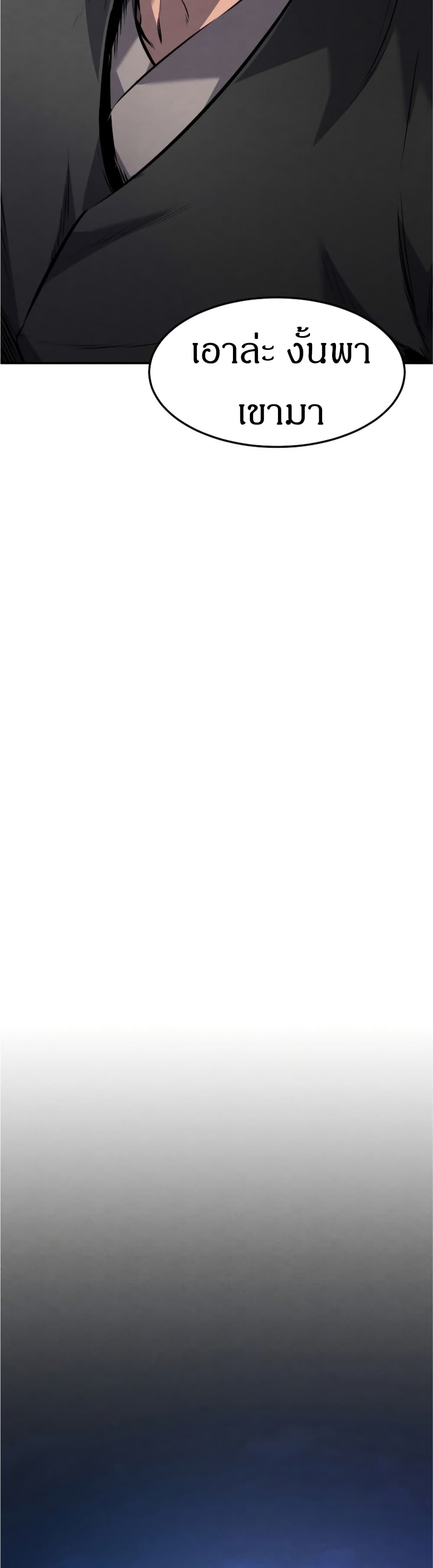 Reincarnated Escort Warrior ตอนที่ 16 page 39