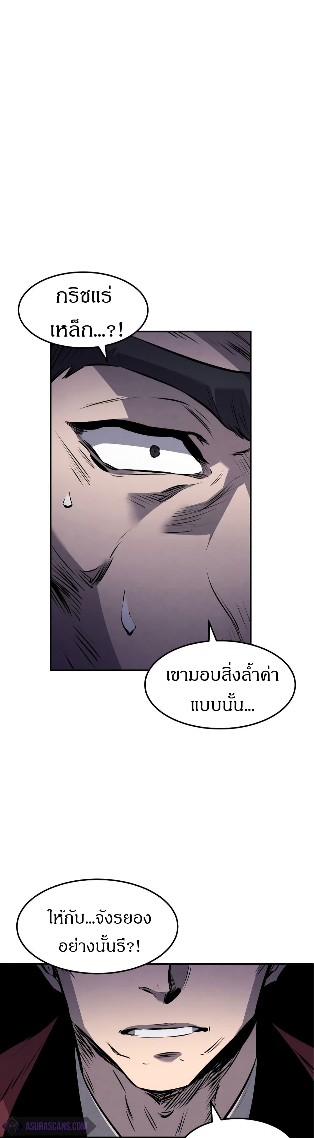 Reincarnated Escort Warrior ตอนที่ 16 page 49