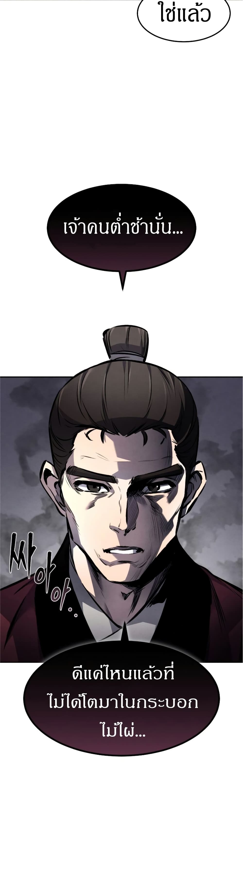 Reincarnated Escort Warrior ตอนที่ 16 page 50