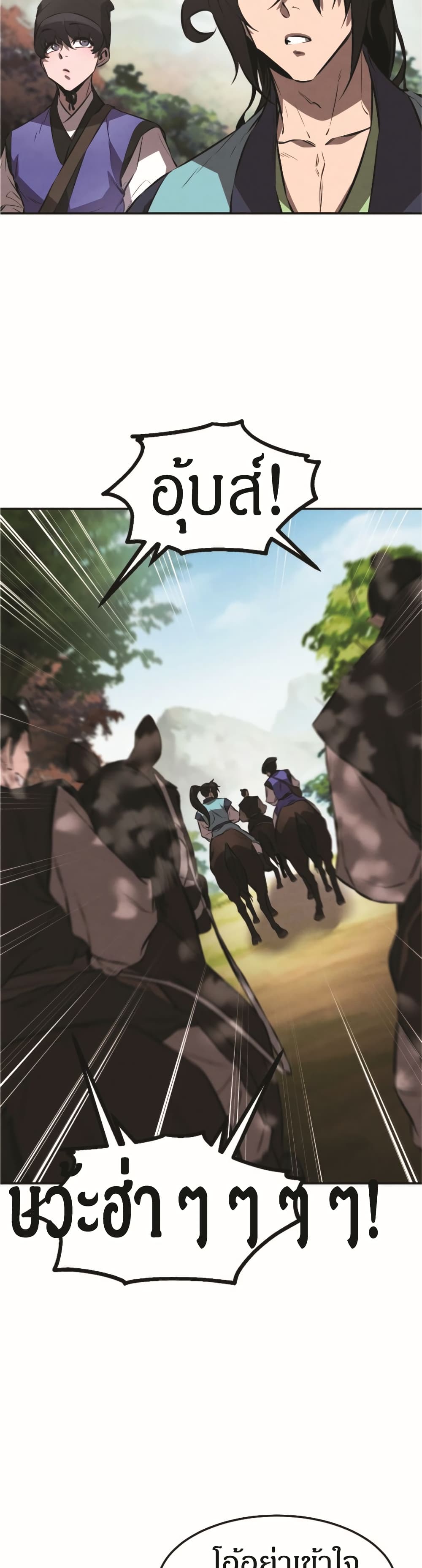 Reincarnated Escort Warrior ตอนที่ 18 page 25