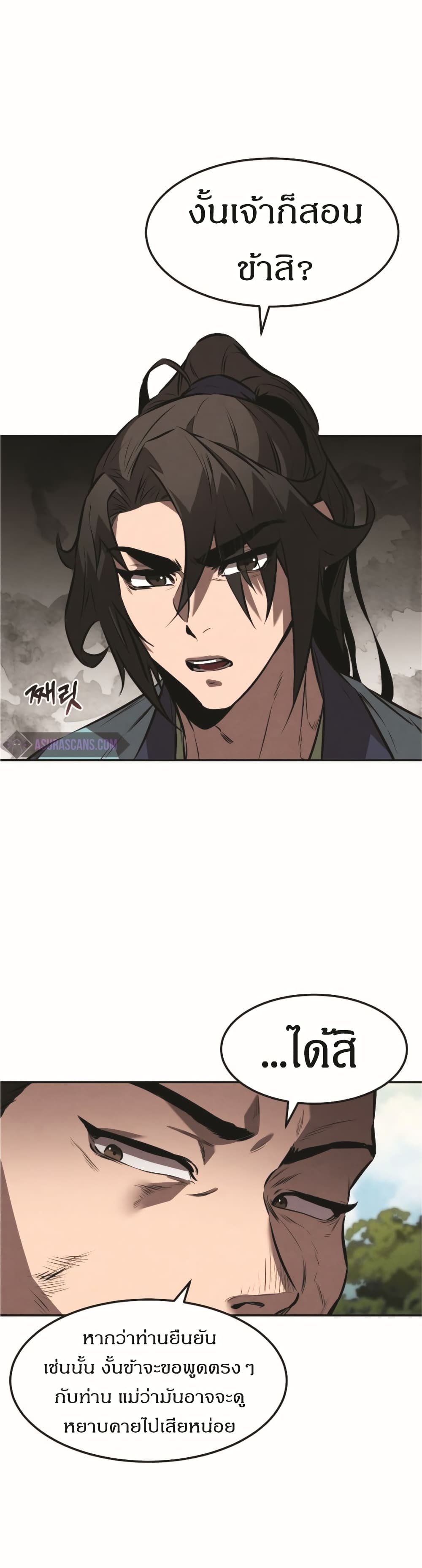 Reincarnated Escort Warrior ตอนที่ 18 page 27