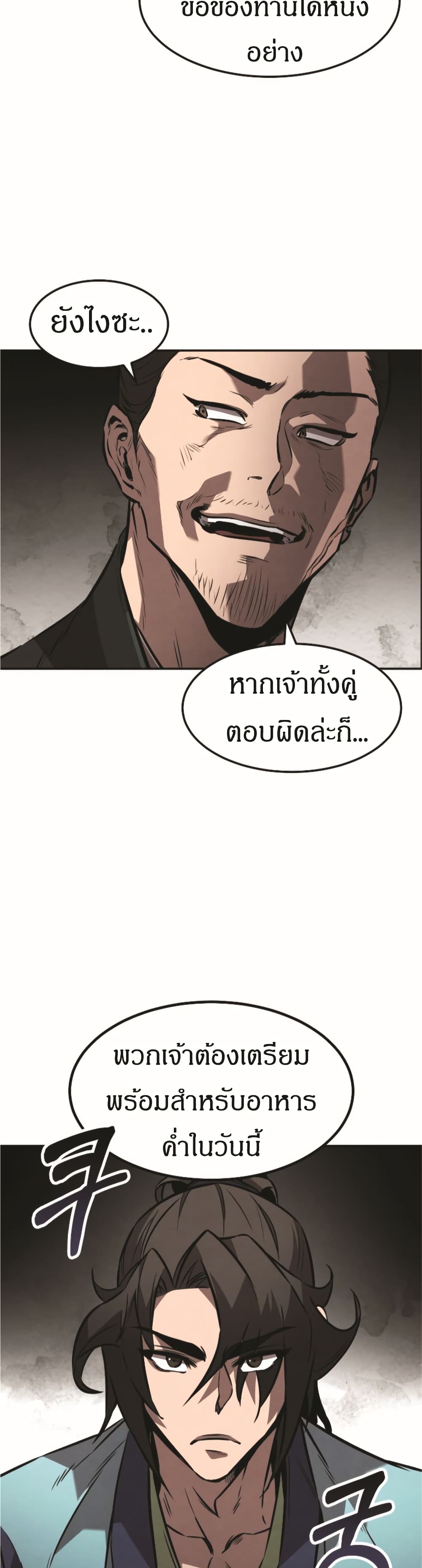 Reincarnated Escort Warrior ตอนที่ 18 page 32