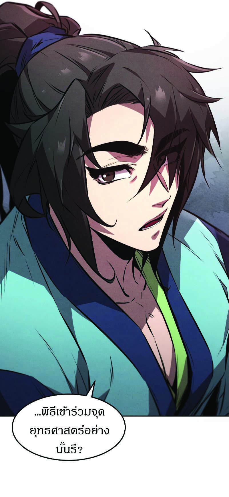 Reincarnated Escort Warrior ตอนที่ 19 page 12