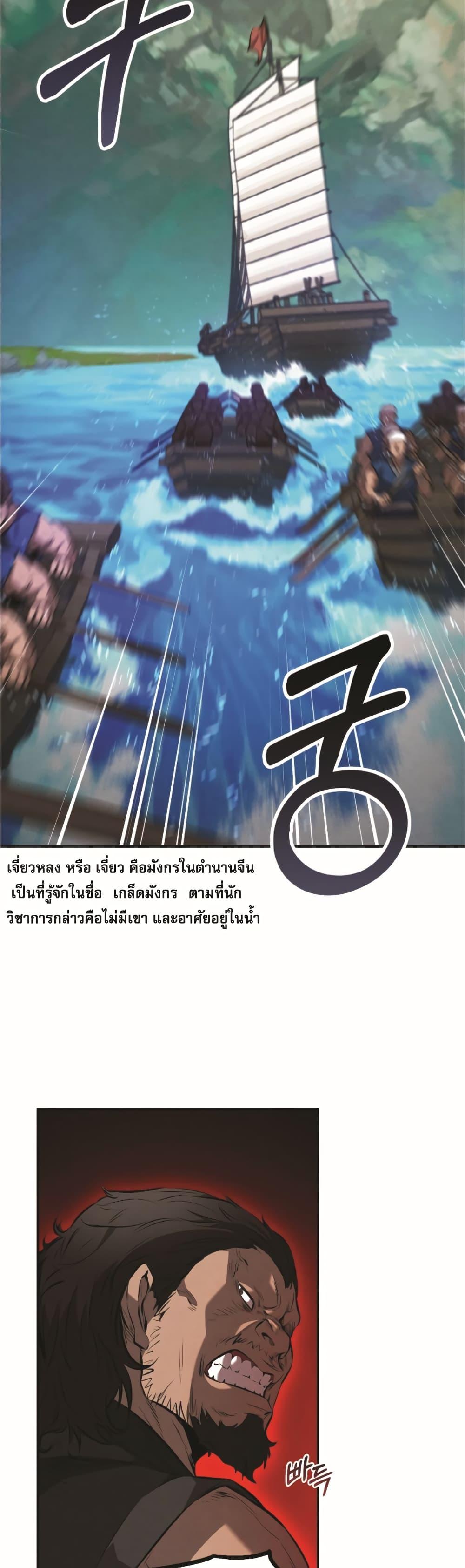 Reincarnated Escort Warrior ตอนที่ 22 page 11