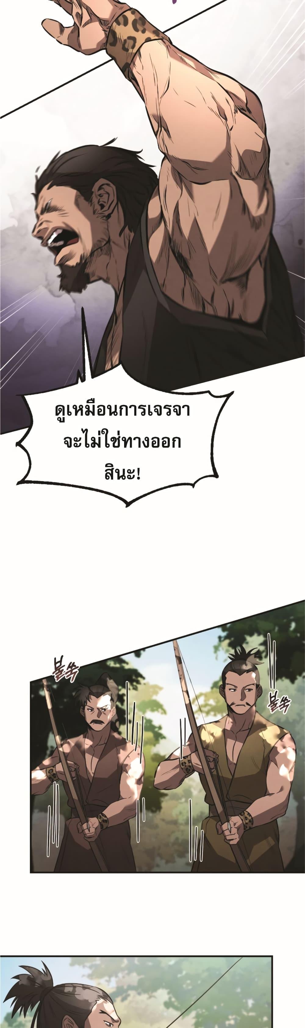 Reincarnated Escort Warrior ตอนที่ 22 page 24