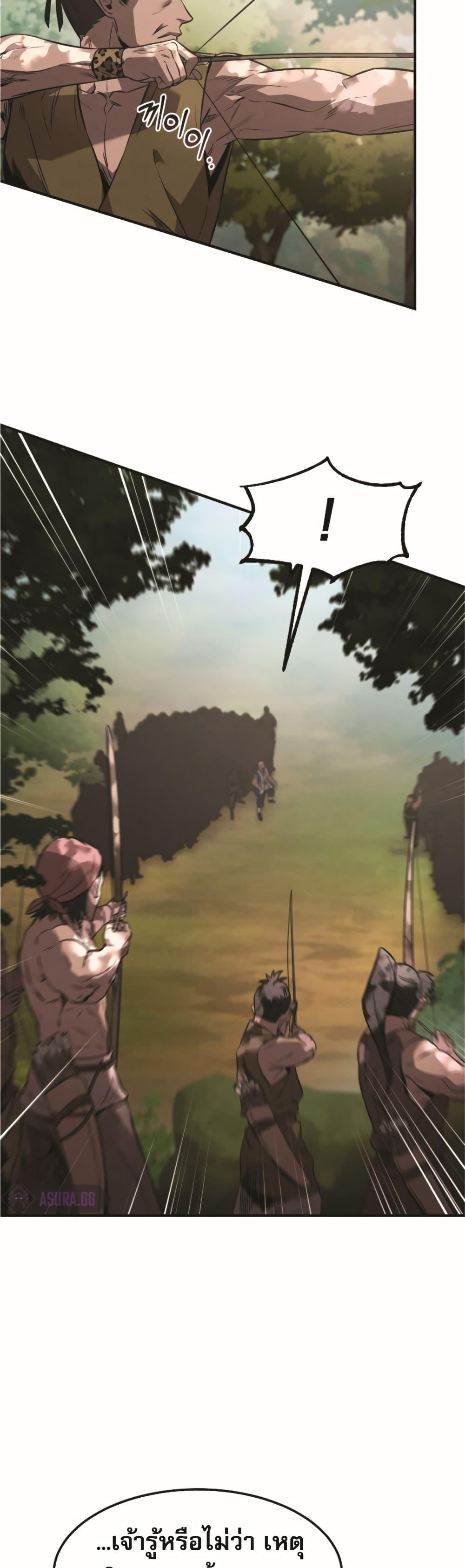 Reincarnated Escort Warrior ตอนที่ 22 page 25