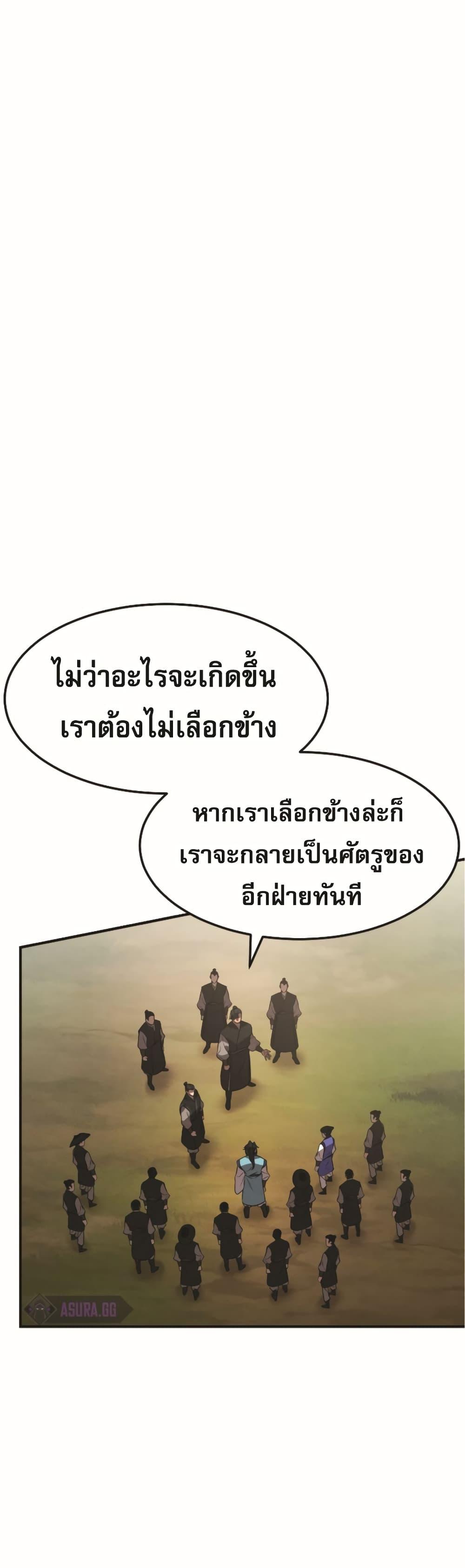 Reincarnated Escort Warrior ตอนที่ 22 page 35