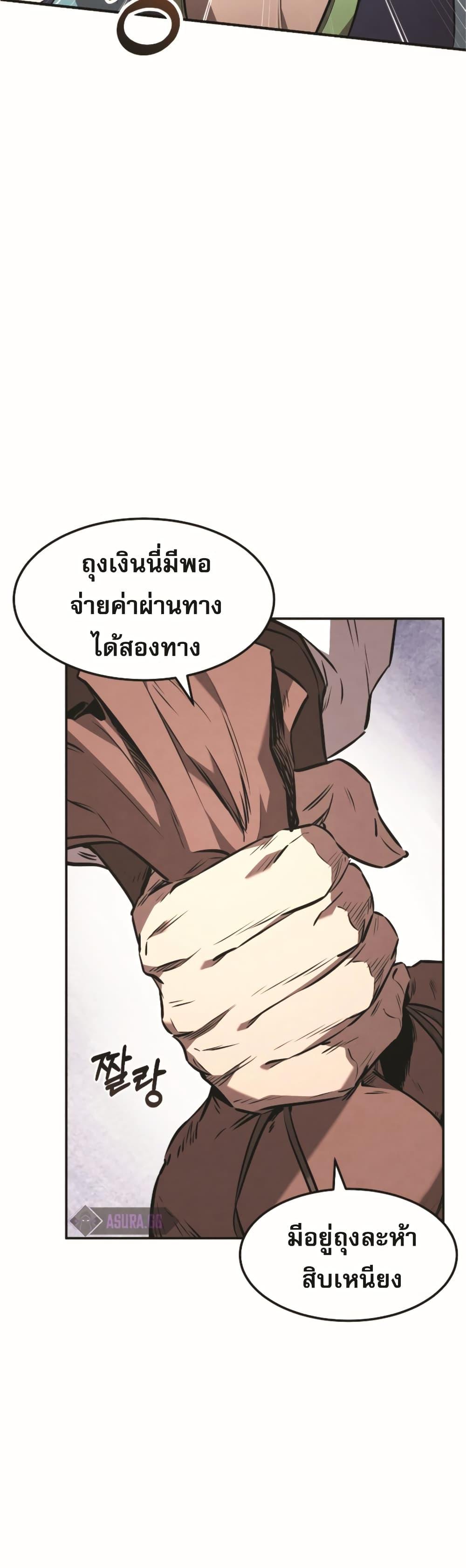 Reincarnated Escort Warrior ตอนที่ 22 page 45