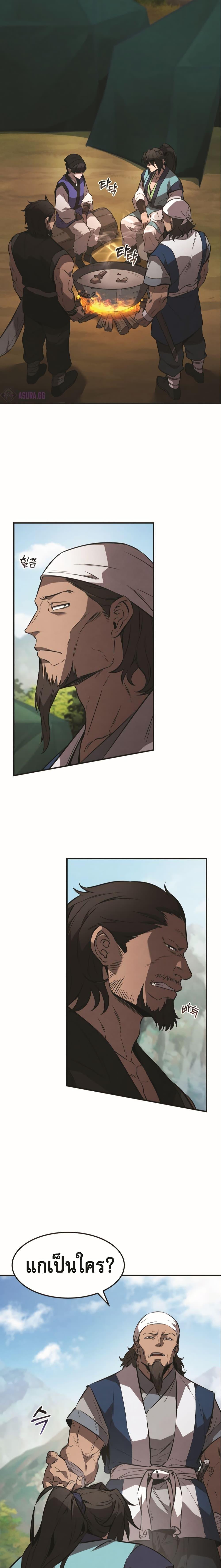 Reincarnated Escort Warrior ตอนที่ 23 page 1