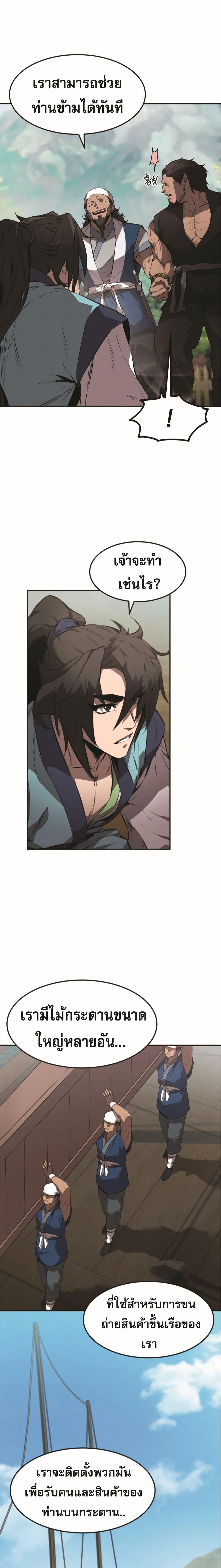 Reincarnated Escort Warrior ตอนที่ 23 page 5